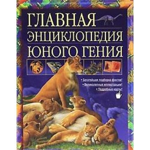 Cover of e.encyclopedia