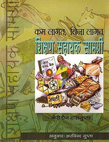 Cover of Low-cost, No-cost Teaching Aids