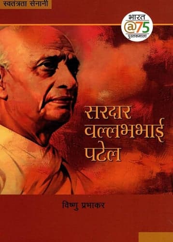 Cover of Saradara Vallabhabhai Patela