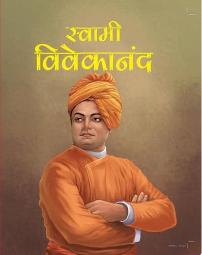 Cover of Swami Vivekananda : Large print