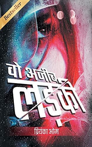 Cover of vo ajeeb ladki