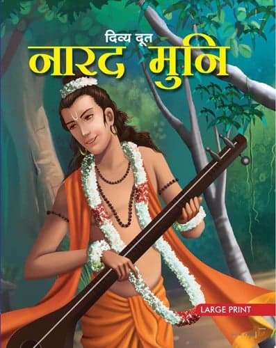 Cover of Narad Muni The Divine Messenger : Large Print