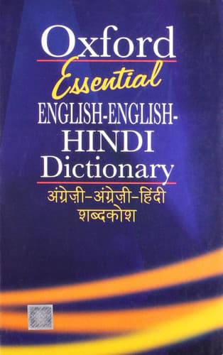 Cover of Angrezi - Angrezi - Hindi Sabdakosa