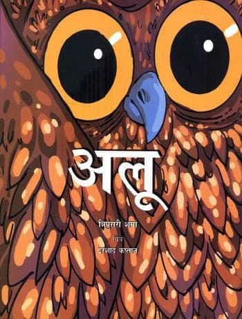 Cover of Alū