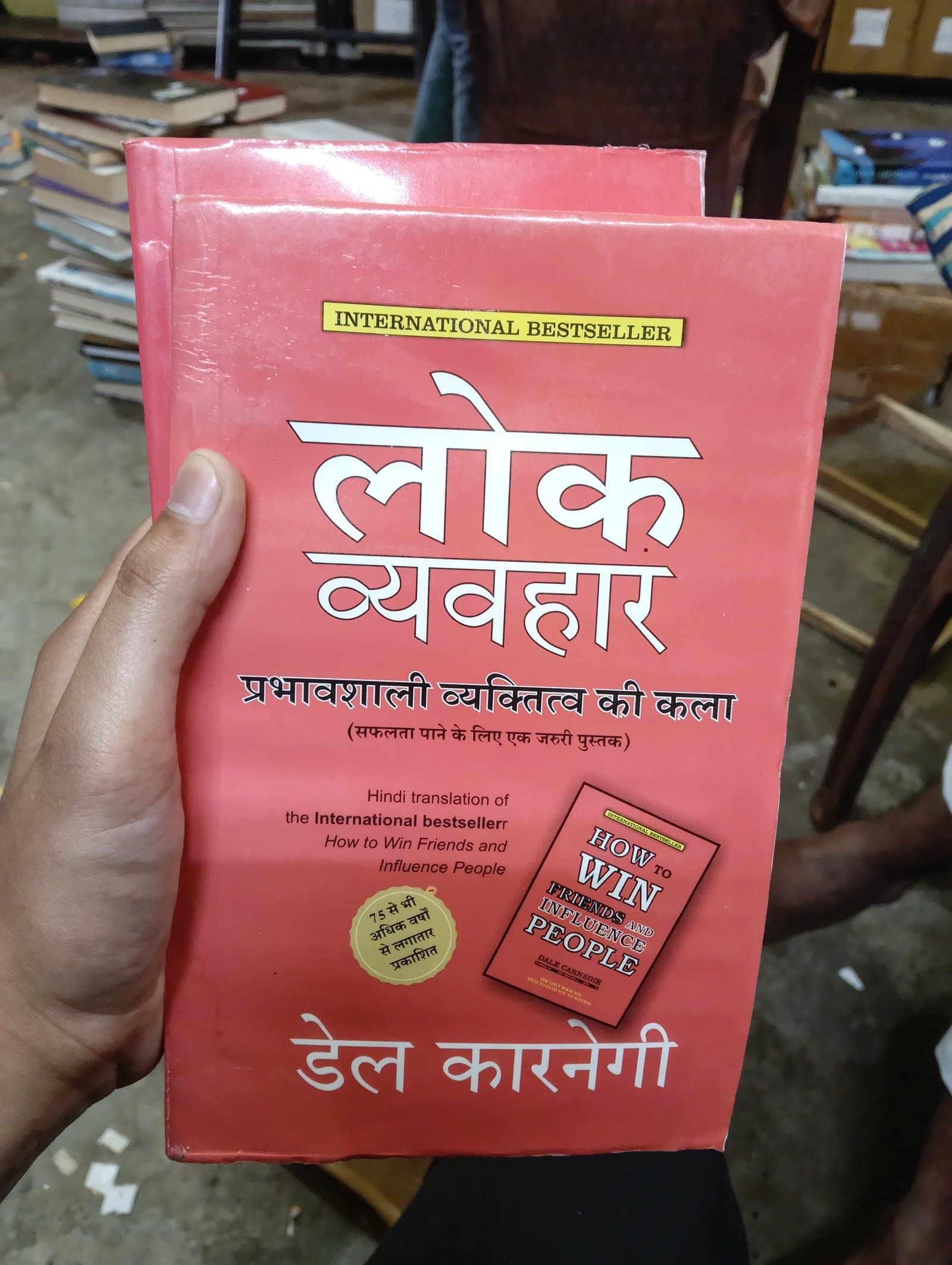 Cover of लोक व्यवहार