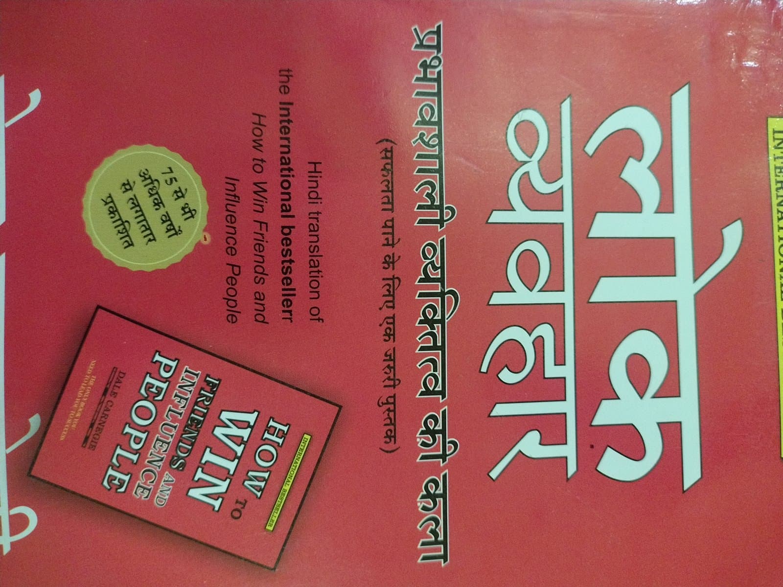 Cover of लोक ब्यावर