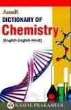 Cover of Amar Dict Of Chemistry