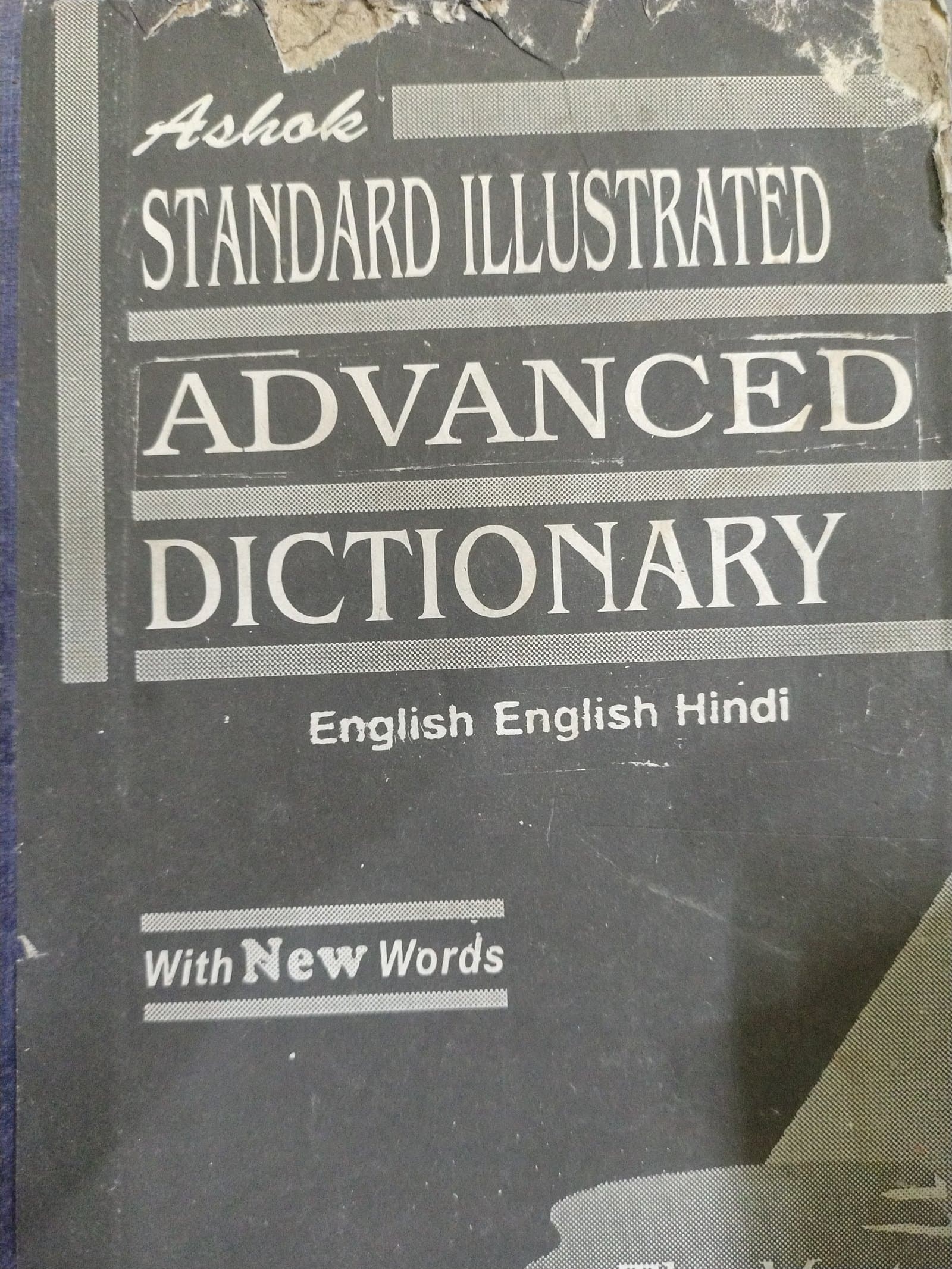 Cover of ADVANCED DICTIONARY
