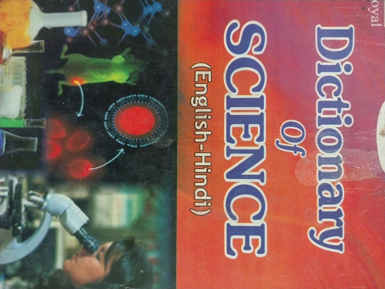 Cover of DICTIONARY OF SCIENCE