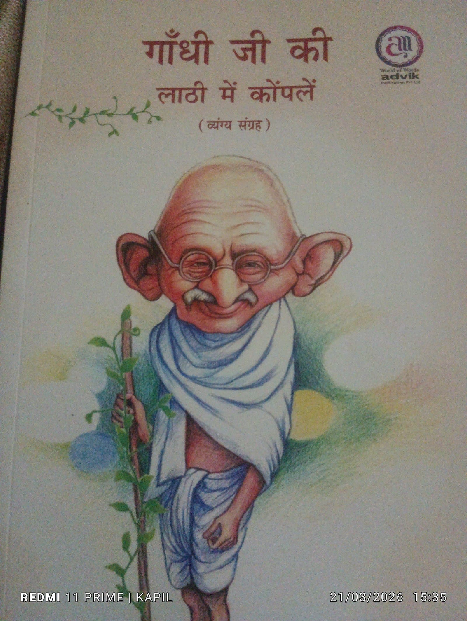 Cover of Gandhi ji ki