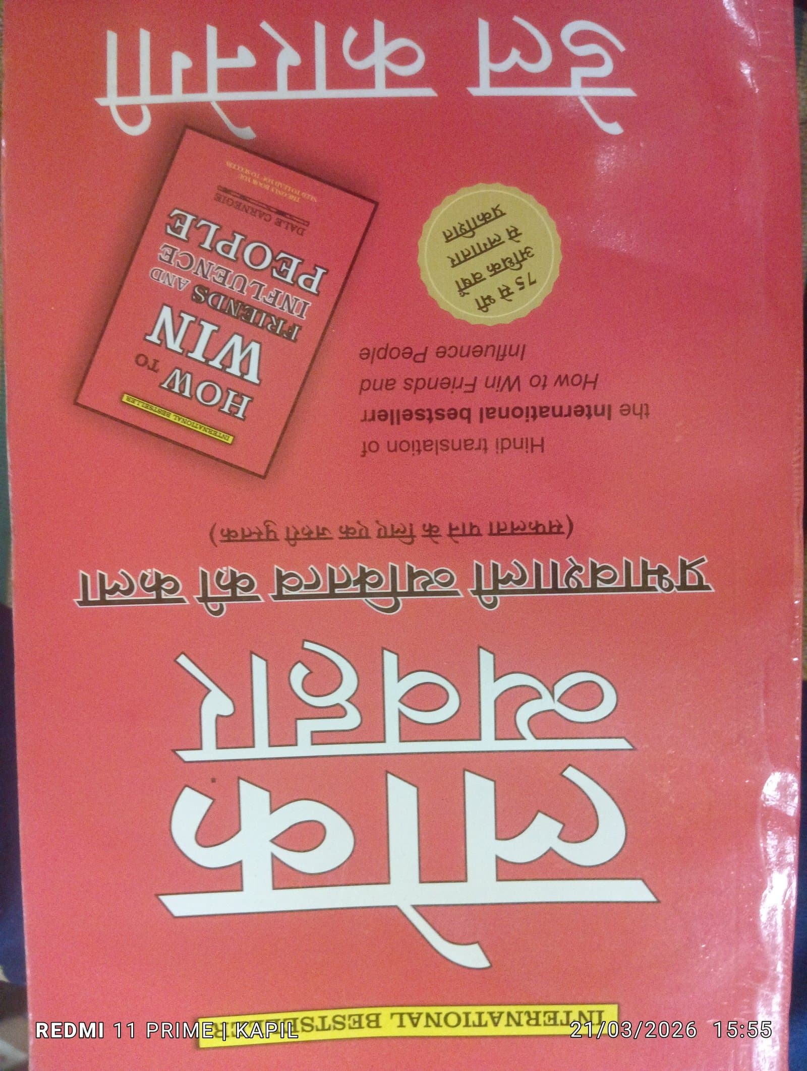 Cover of लोक व्यवहार