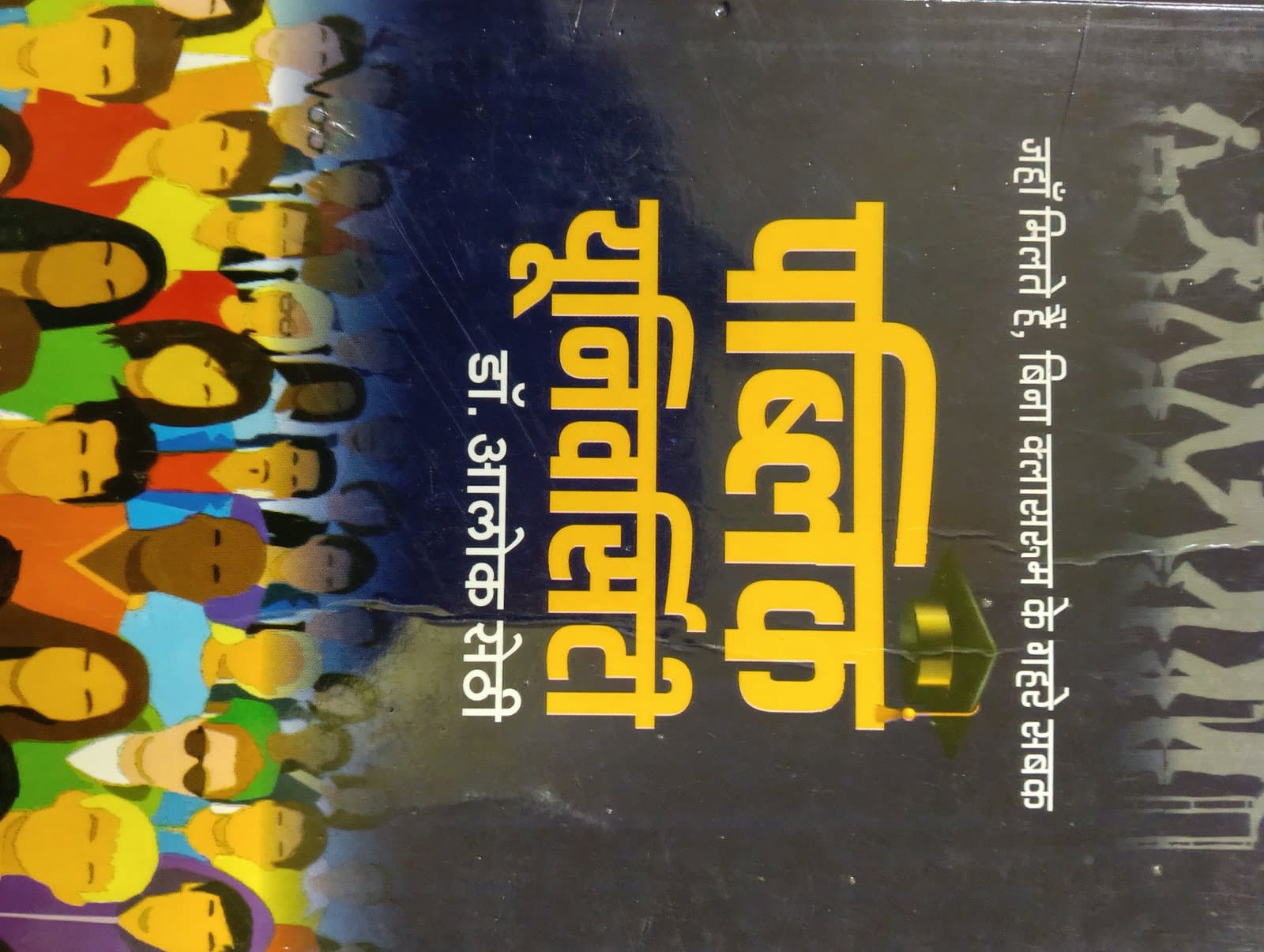 Cover of public university