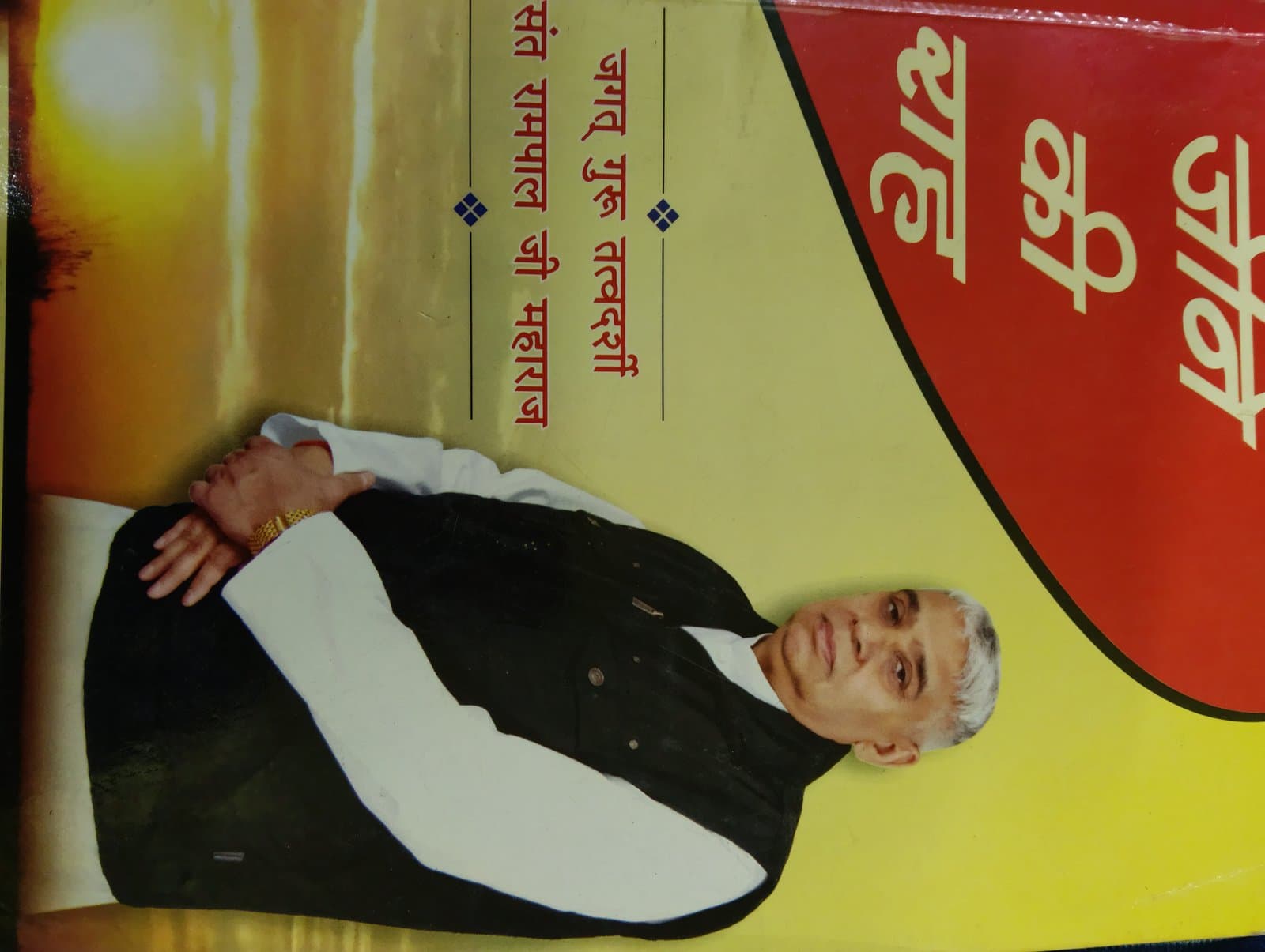 Cover of जीने की राह