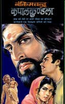 Cover of Kapal Kundla