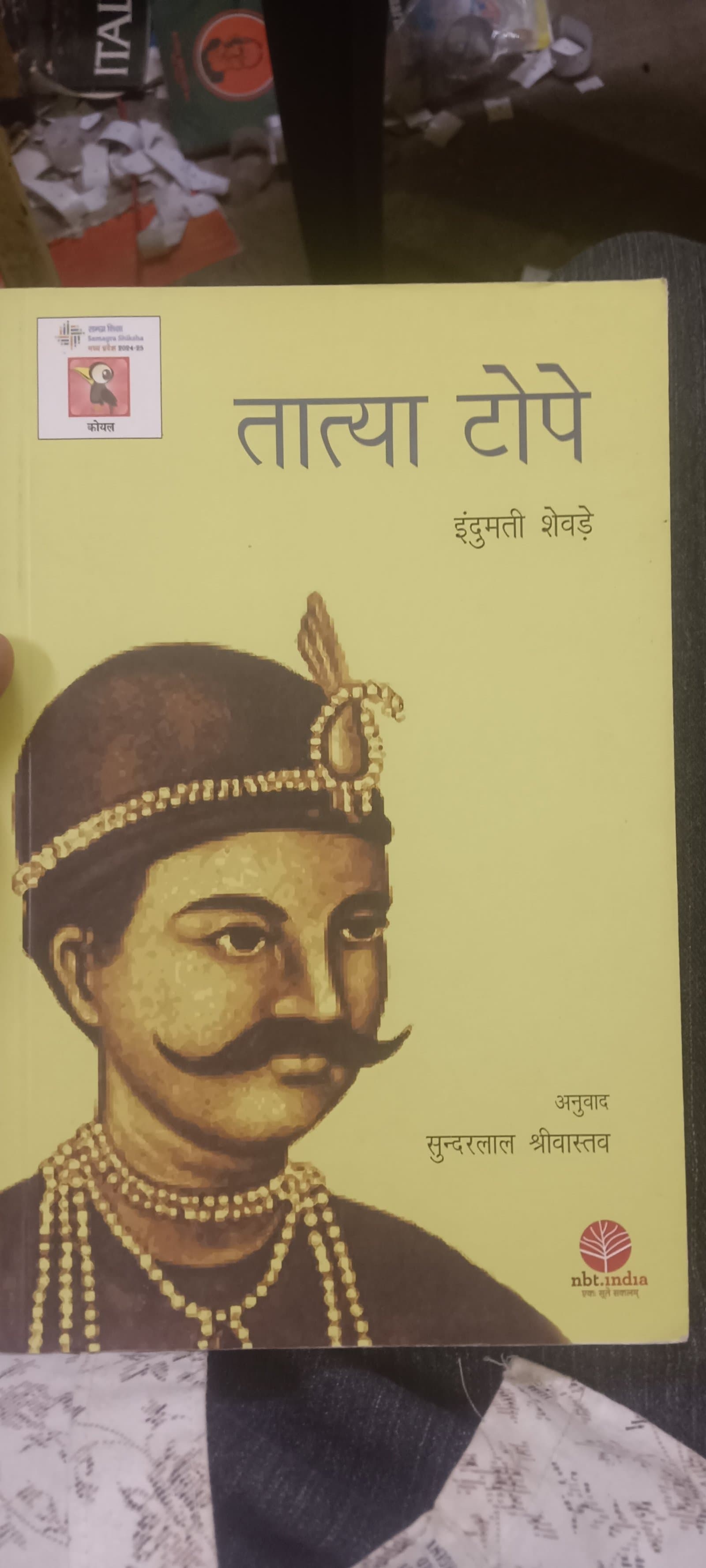 Cover of तात्या टोपे