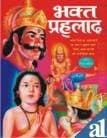 Cover of Bhakt Prahlad