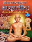 Cover of हामेर माहुपुरष भगावन माहीवर, भगावन ुब्दध, ुगुर ाननक ेदव