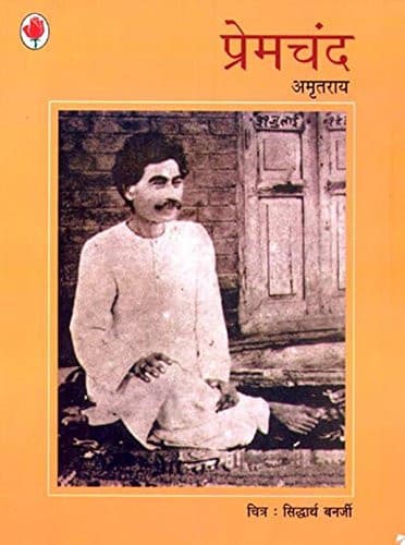 Cover of PREMCHAND