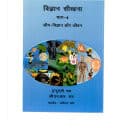 Cover of Learning Science Part IV