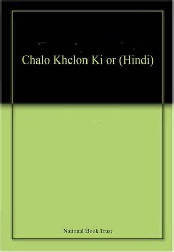 Cover of Chalo Khelon Ki or (Hindi)