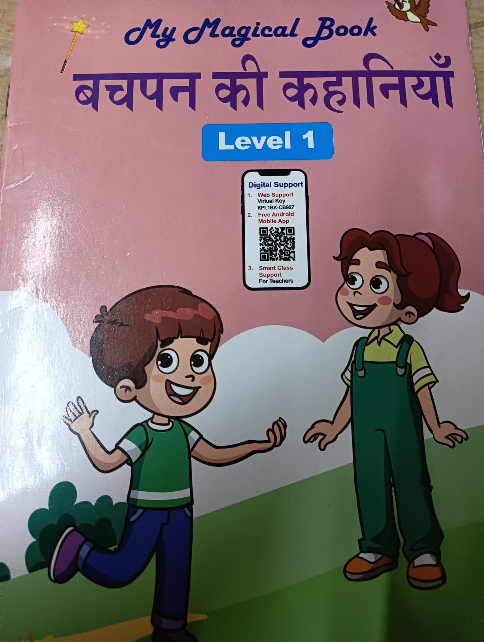 Cover of बचपन की कहानियां