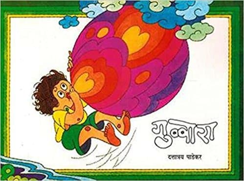 Cover of Balloon