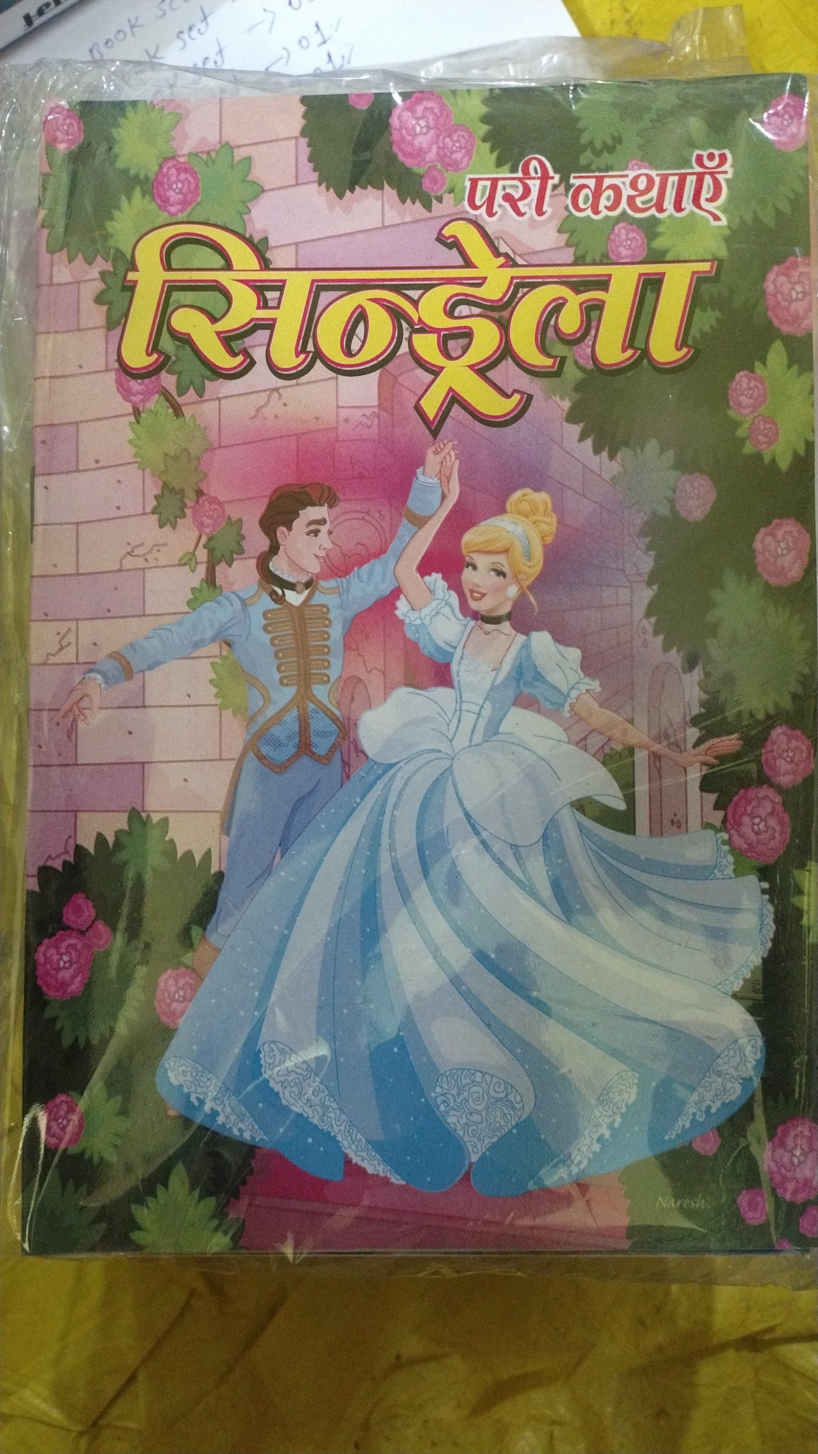 Cover of परी कथाएं (SET OF 15 BOOK ) 📚
