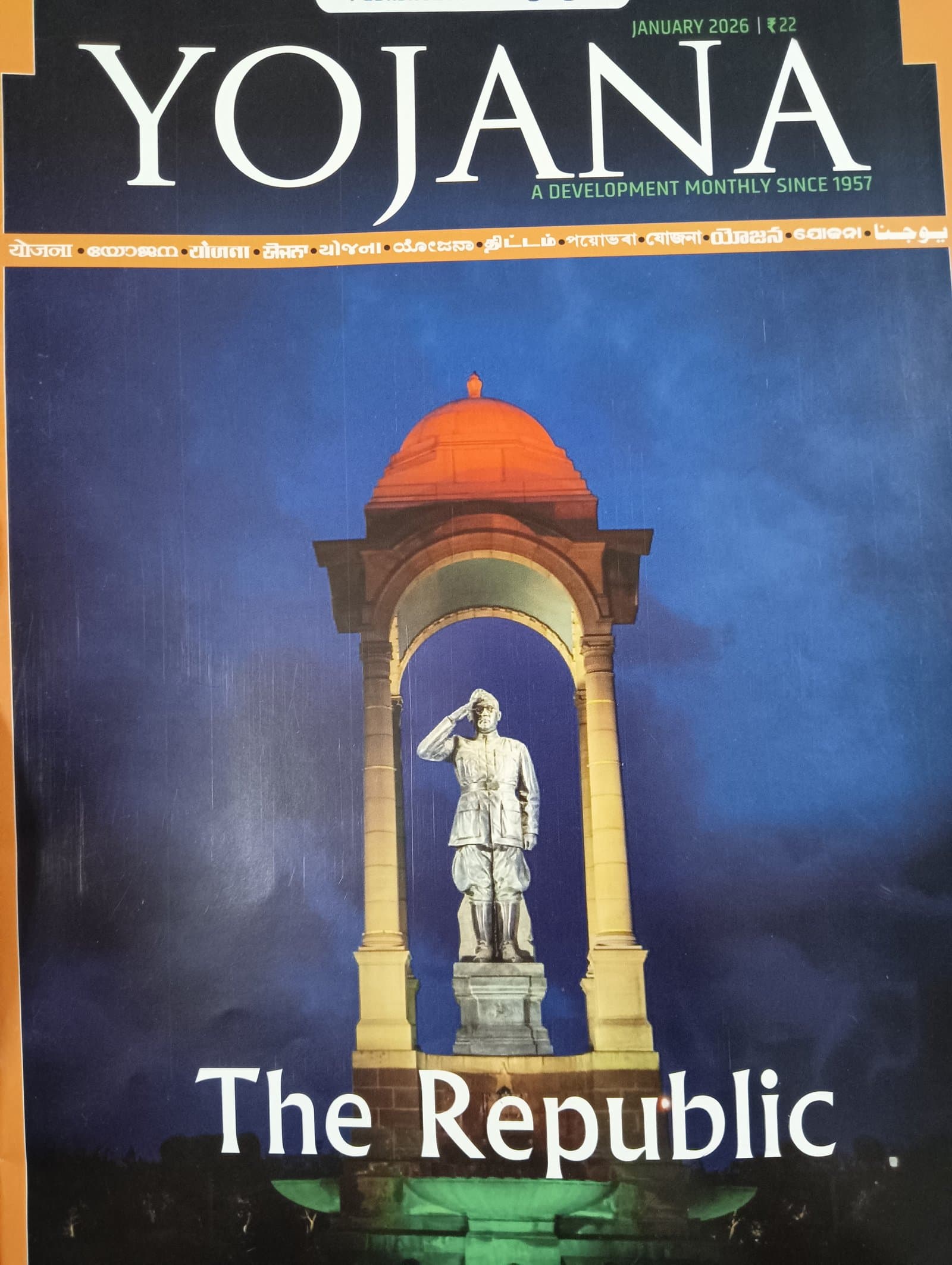Cover of Yojana the republic