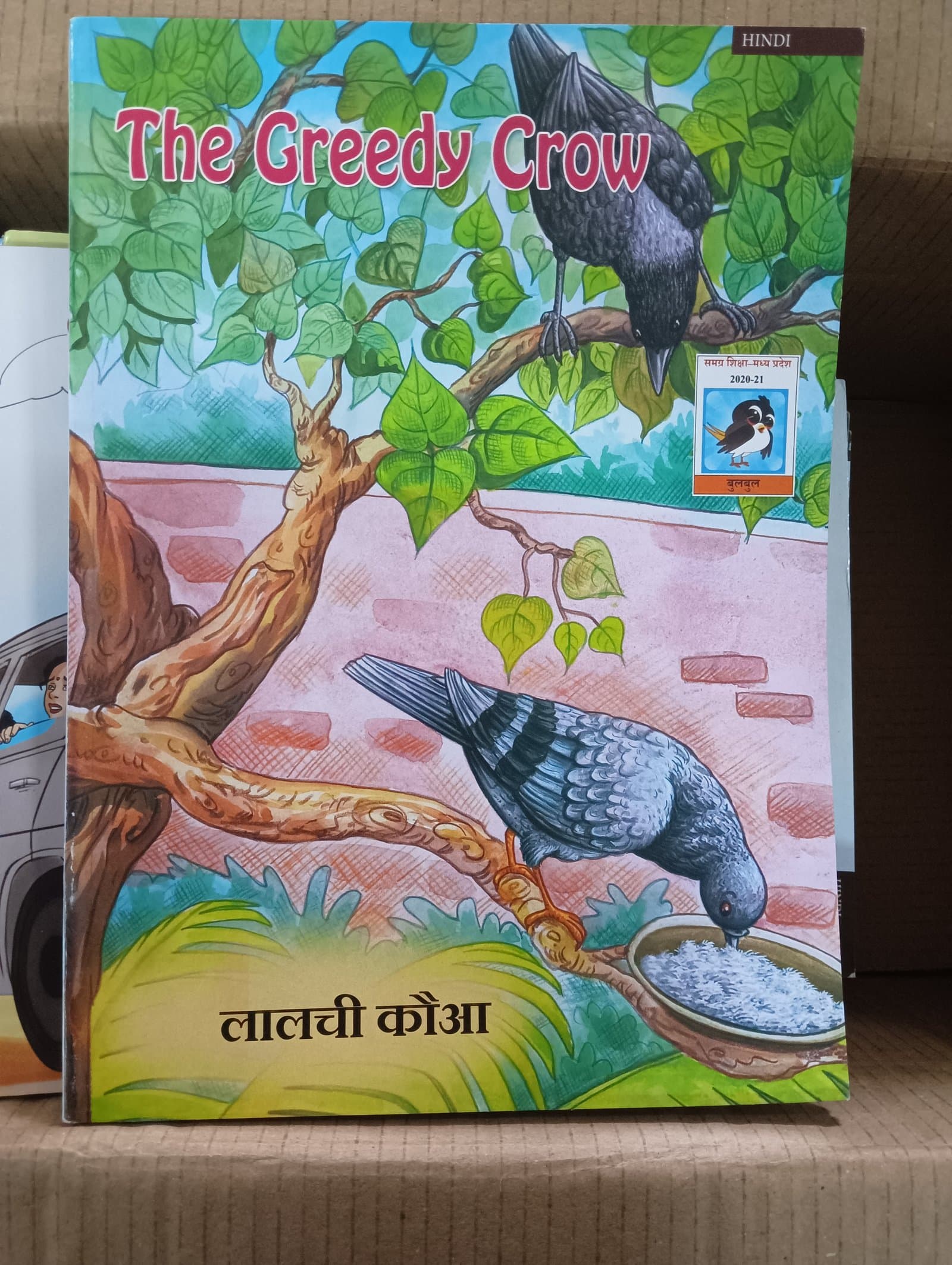 Cover of NBT LIST NO.- 10 DATE-26/03/2026 ( वापसी उपहार स्वच्छता और सफाई खरगोश और चूहा सफेद हंस घमंडी शेर सिंह के शावक की दहाड़ अंहकार मक्खी खेलना चाहती थी पीतल का घड़ा और मिट्टी का घड़ा शकुंतला और अजनबी खरगोश का विचार भगवान पुछो का वितरण बंदर का खेल मुर्गी और कबूरत आलशी बबलू पेंसिल दोस्ती ज्ञान की बातें एक गरीब अमीर आदमी चतुर विजया अहंकार सिंह के शावक की दहाड़ घमंडी शेर लालच लोमड़ी मेमना और भालू घमंडी गुलाब एकजुट हो के लाभ कमाएं विश्वास की शक्ति दुष्ट सारस कौन महान है मददगार होना बंदरों का उपवास असली सुंदरता बड़ा होना बच्चे भी पड़ा सकते है बारहसिंगा कौन है असली मां लालची किसान मोर का घमंड बिच्छू और कछुआ व्यापारी और गधा लालची कौआ लोमड़ी मुर्गी और ढोल दो चुहिया सच्चे मित्र की पहचान शेर और चार गाय भेड़ों का झुंड बुद्धिहीन बंदर घमंडी शेर शावक मित्रता का मूल्य जीवन के लिये दौड़ना चतुर हिरणी बगुले की बीमारी अनमोल दान चार सच्चे मित्र भेड़ों का झुंड सिंह और नन्हीं लोमड़ी निस्वार्थ मोर का घमंड घमंडी कछुआ घमंडी घोड़ा जैसे को तैसा हाथी सहायक बगुला बलशाली भालू से खरगोश का बदला जानवरों की सभा खरगोश और हाथी बंदरों का राजकुमार तीन मछलिया बूढ़ा और बुद्धिमान बतख बड़ों की राय बिलाव की शान चीटी और फाख्ता कमल में भौरा शत्रु से मित्रता चतुर कबूतरी बुजुर्गो की सलाह लालची शिकारी और मोती जीवन का मूल्य बुजुर्गो की सलाह कॉयर खरगोश गौरैया और सांप सहायक बगुला चापलूसी से संकट चांद की झील राजकुमार के पेट में सांप ब्राह्मण और नेवला कमल में भौरा पशुओं की योजना कौए को सही सबक छोटी सहायता बड़ों की राय चतुर मछली bade हृदयबाला कौआ बोलनेवाली गुफा धन्यवाद होशियार खरगोश लौकी का सूप समुद्र की छोटी मछली चतुर योजना )