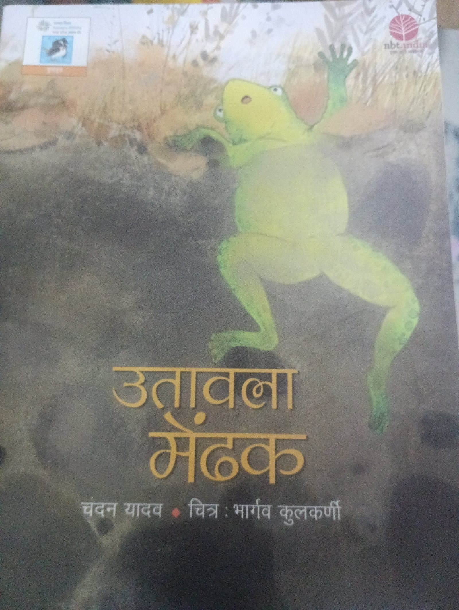 Cover of Utabla Mendk